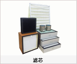 艾灸看片网站在线 手机看片网 吊頂式空氣淨化器專用過濾層